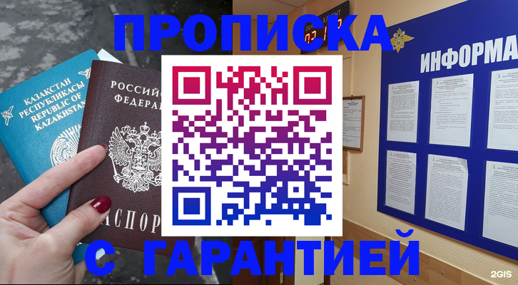 временная регистрация надежно в Красновишерске