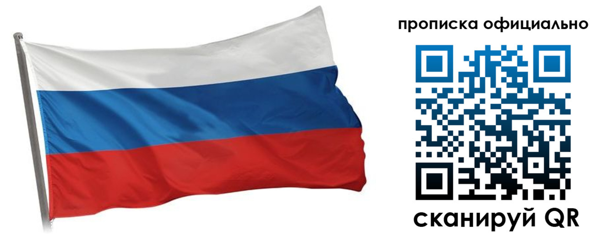 прописка для работы в Красновишерске