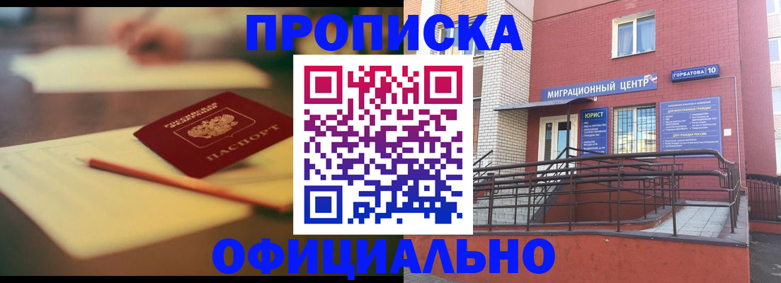 временная регистрация для всех в Красновишерске