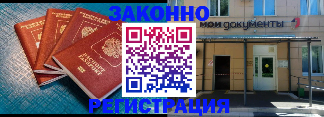 временная регистрация законно в Красновишерске