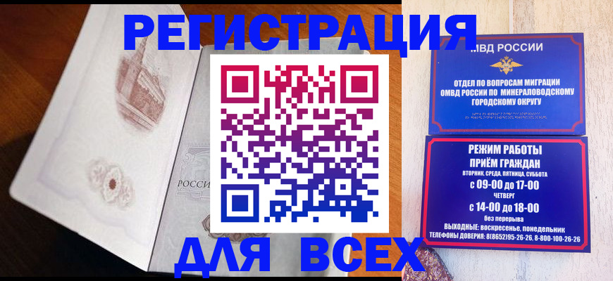 временная регистрация для школы в Красновишерске