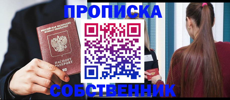 прописка для работы в Красновишерске