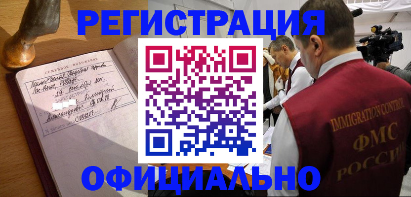 временная регистрация для школы в Красновишерске