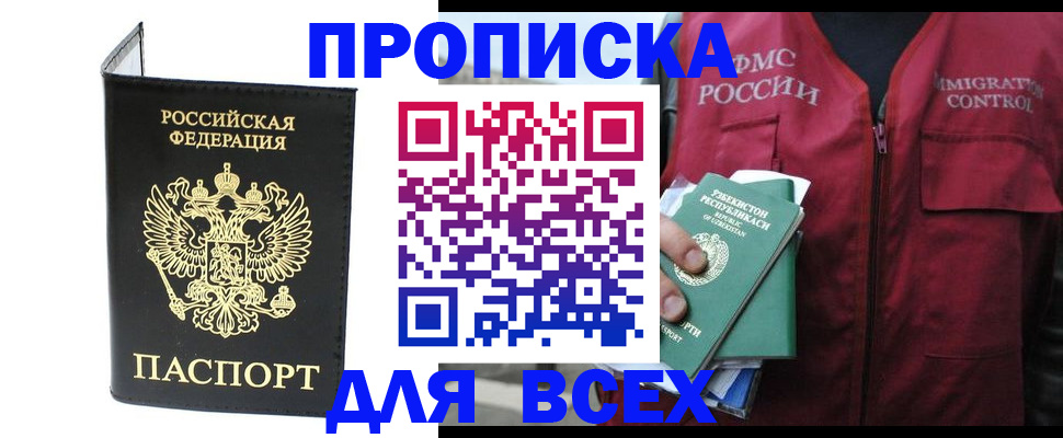 прописка иностранных граждан в Красновишерске