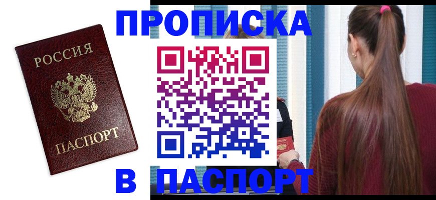 где прописаться в Красновишерске
