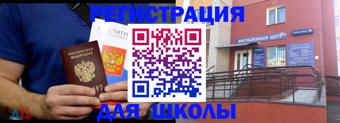 временная регистрация для всех в Красновишерске