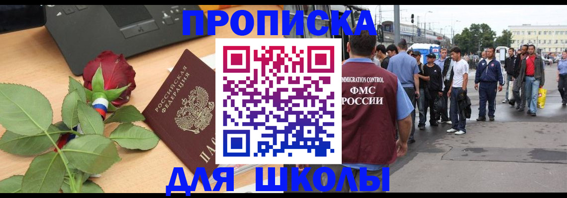 купить прописку в Красновишерске